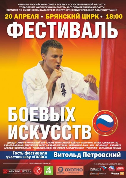 /var/www/sport 32.ru/core/../media/2016/04/sport 32Fest RSBI 16