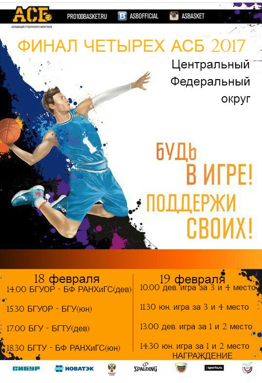 /var/www/u0592857/data/www/sport-32.ru/core/../media/2017/02/sport 32Asb
