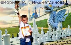 Брянский шахматист Арсений Клещевников стал победителем Мемориала Р.Г. Нежметдинова