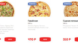 Где заказать вкусную пиццу в Кирове с доставкой от службы “Макароллыч”?
