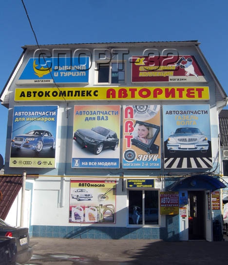 Брянск 32 магазин